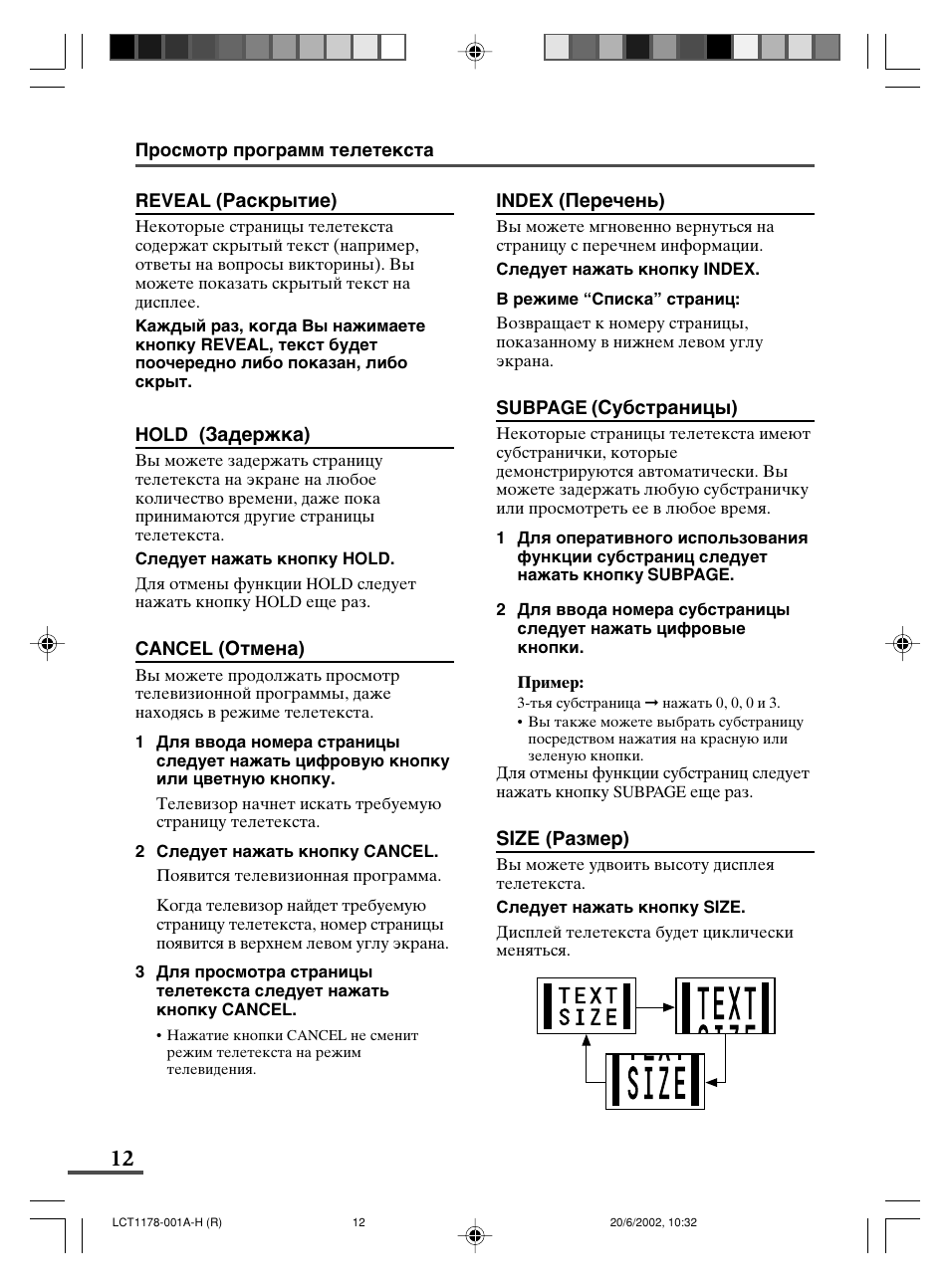 Size ( ) | JVC AV-21WX3 User Manual | Page 100 / 112