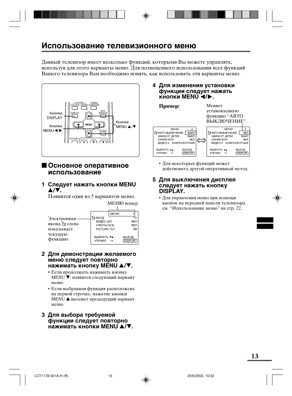 1menu t, 2menu t, 3menu t . 4 menu | 5display | JVC AV-21WX3 User Manual | Page 101 / 112