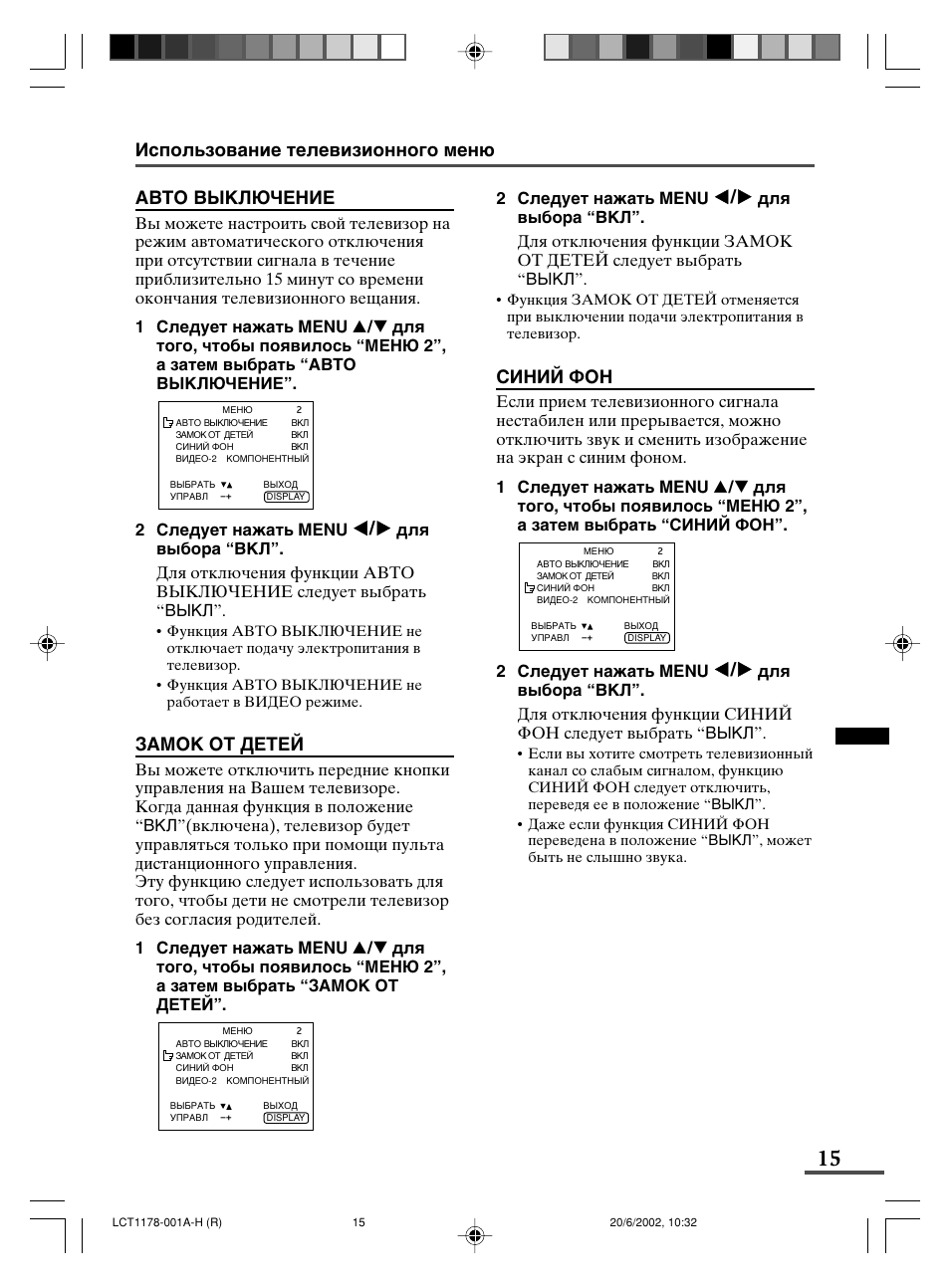 JVC AV-21WX3 User Manual | Page 103 / 112