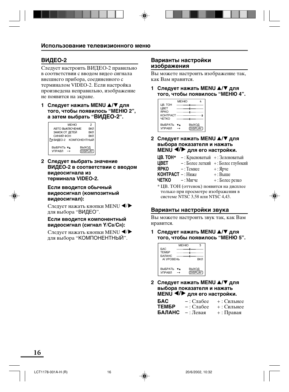 JVC AV-21WX3 User Manual | Page 104 / 112