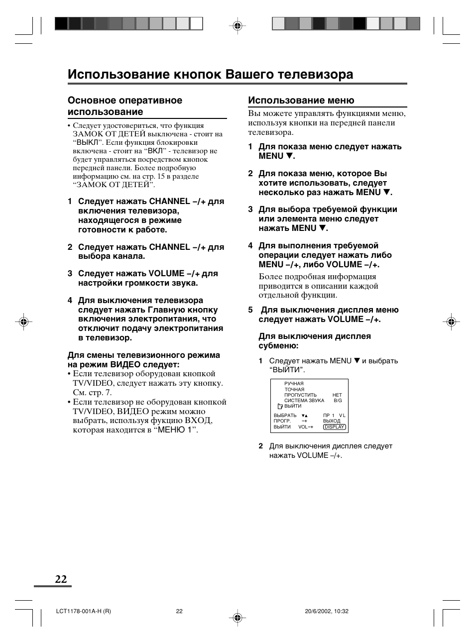 JVC AV-21WX3 User Manual | Page 110 / 112