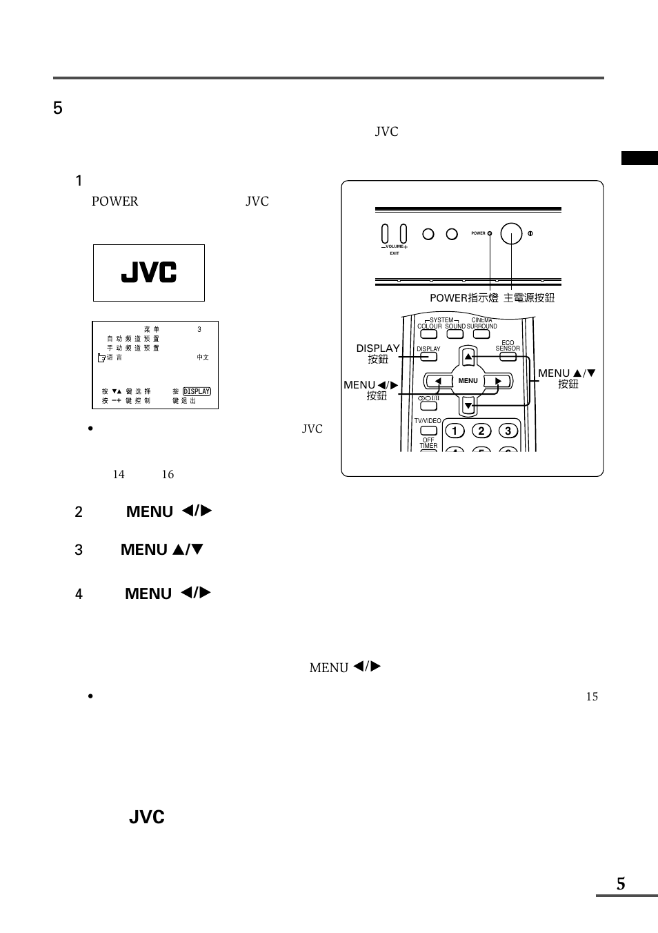 2menu / 3 menu t 4 menu | JVC AV-21WX3 User Manual | Page 49 / 112