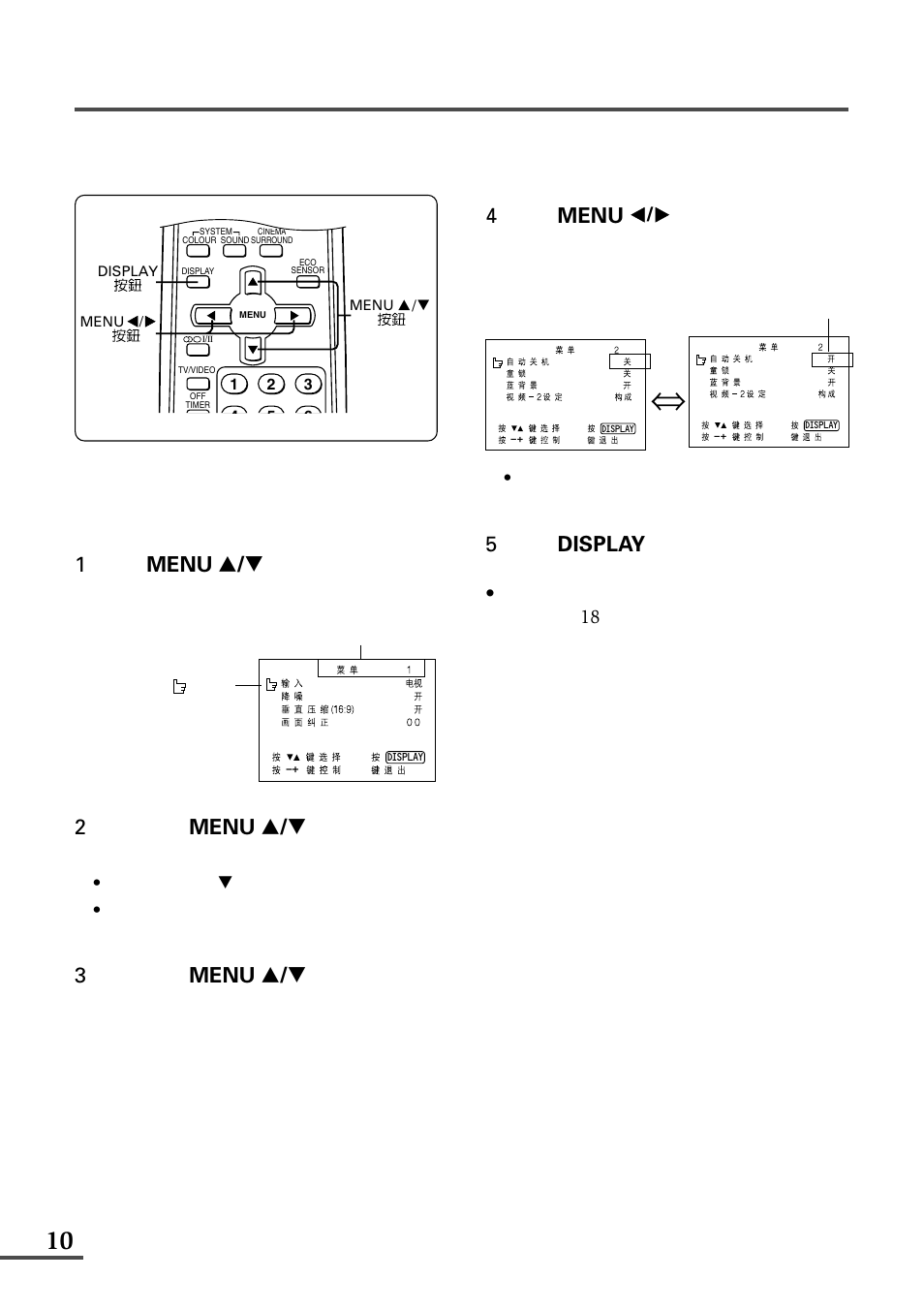 4menu, 5display, 1menu t | 2menu t, 3menu t | JVC AV-21WX3 User Manual | Page 54 / 112