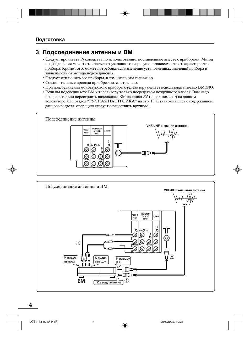 Bm 1 2 3 | JVC AV-21WX3 User Manual | Page 92 / 112