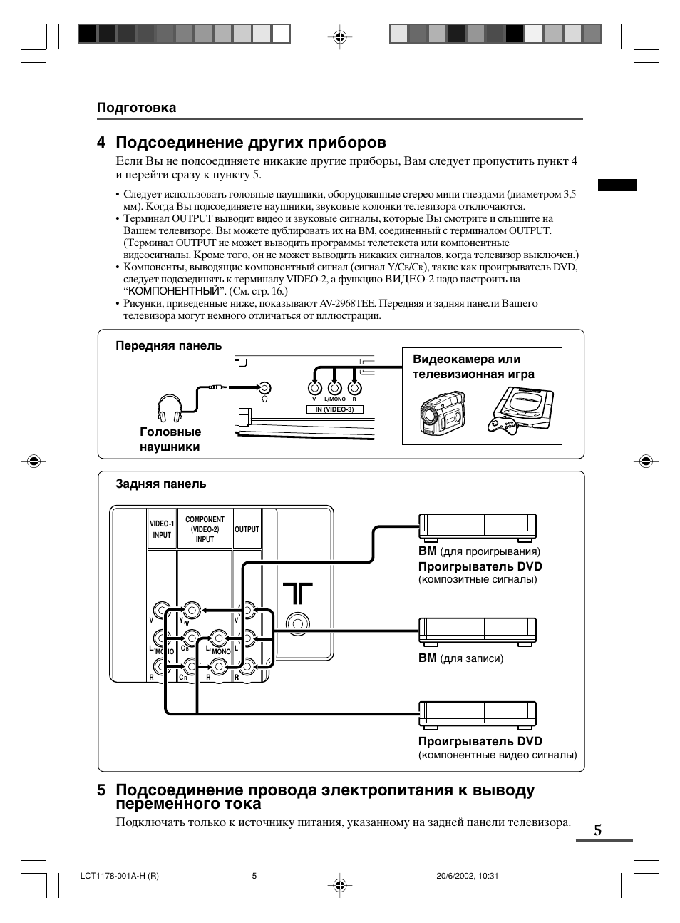 JVC AV-21WX3 User Manual | Page 93 / 112