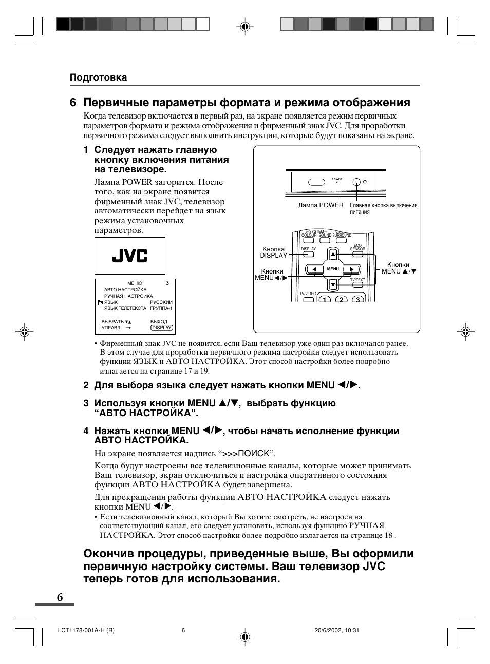 2menu / . 3 menu t , “ ”. 4 menu | JVC AV-21WX3 User Manual | Page 94 / 112