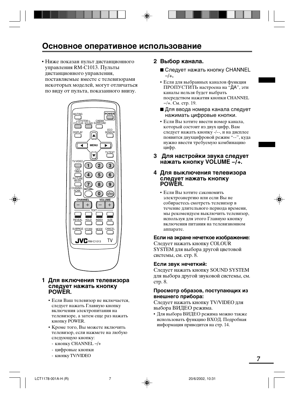 1power, 3volume m . 4 power | JVC AV-21WX3 User Manual | Page 95 / 112