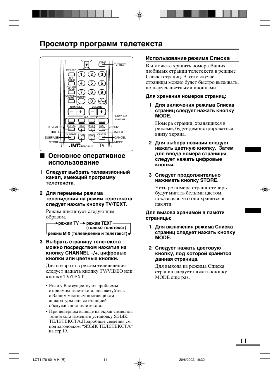 JVC AV-21WX3 User Manual | Page 99 / 112