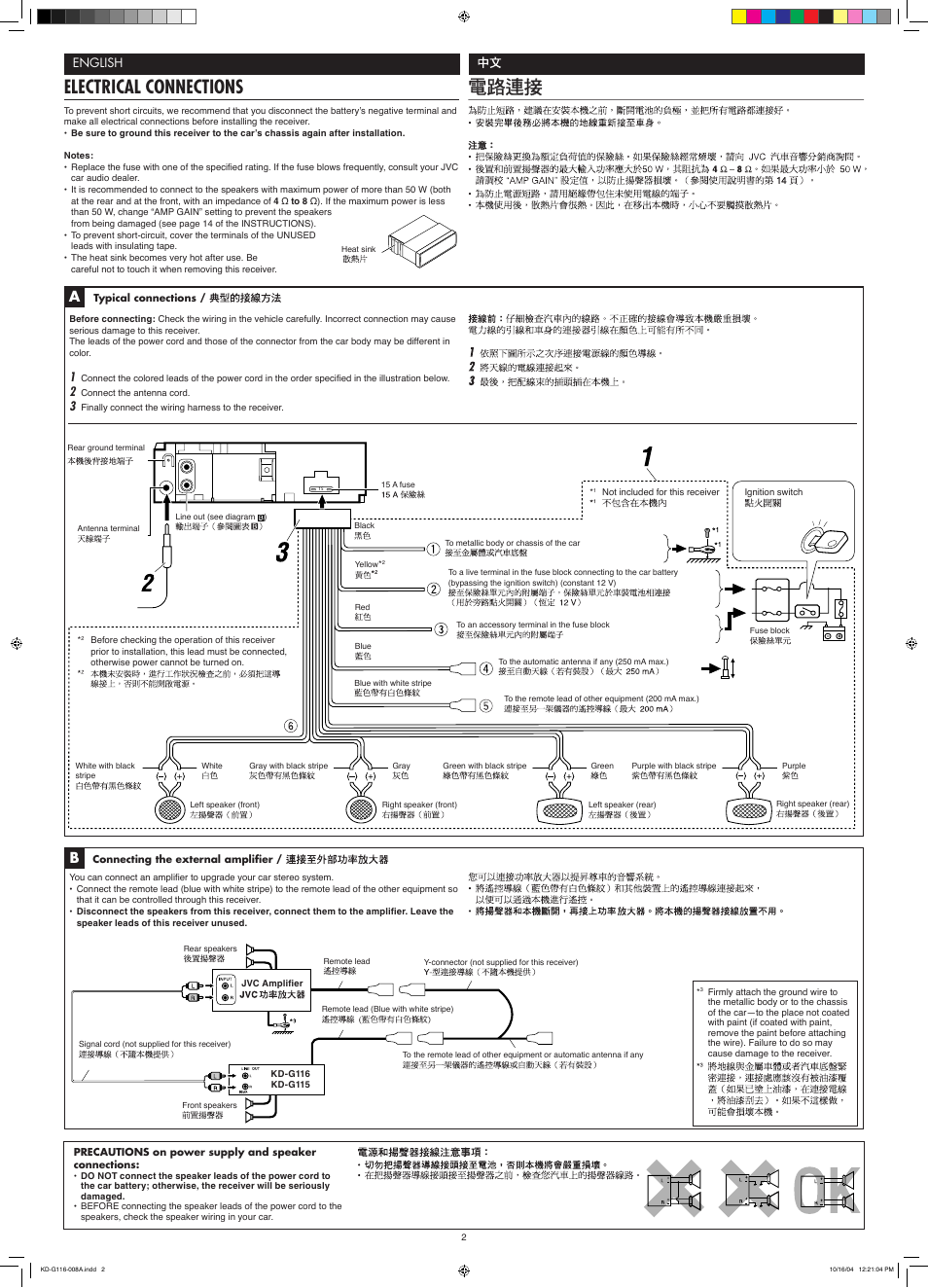 Electrical connections, English | JVC KD-G116 User Manual | Page 66 / 66