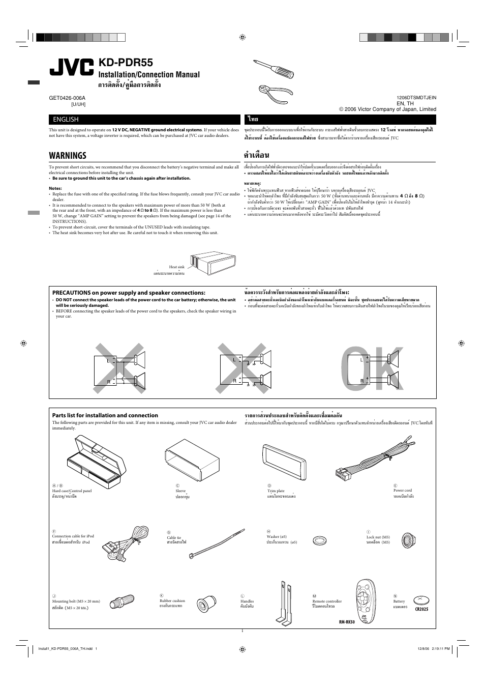 Installation/connection manual, Warnings, Parts list for installation and connection | Kd-pdr55, Μ◊хπ, Μ‘¥µ—èß/§ÿл¡◊х°“√µ‘¥µ—èß, English, Их§«√√–«—я ”а√—∫°“√µлх·а≈ля®л“¬°”≈—я·≈–≈”‚жя, Л«πª√–°х∫ ”а√—∫µ‘¥µ—ия·≈–‡™◊лх¡µлх°—π | JVC KD-PDR50 User Manual | Page 139 / 198