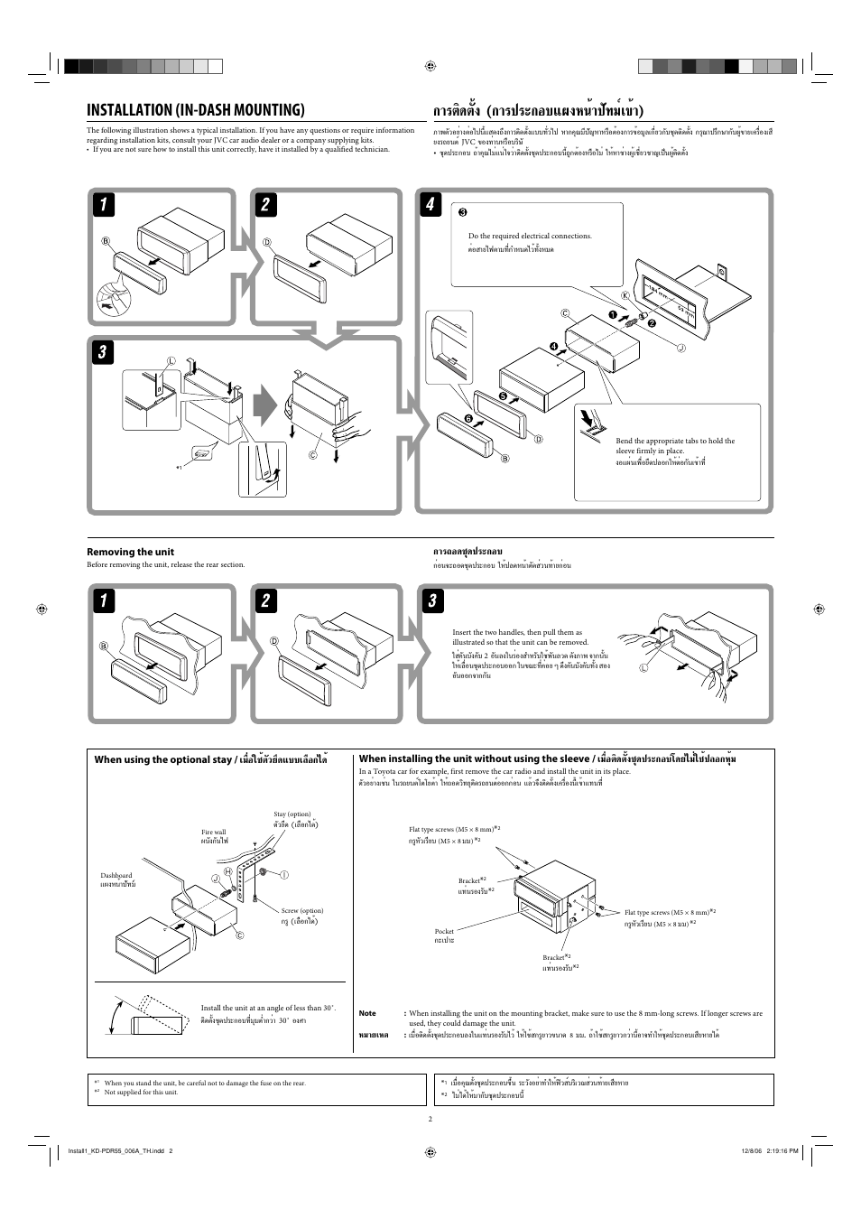 Installation, Removing the unit, Μ‘¥µ—èß (°“√ª√–°õ∫·ºßàπè“ª—∑¡п‡¢и“) | Installation (in-dash mounting), Ëõ„™иµ—«¬ч¥·∫∫‡≈◊х°‰¥и, Х¥™я¥ª√–°õ, Ëõµ‘¥µ—ия™я¥ª√–°х∫‚¥¬‰¡л„™иª≈х°аяи, When using the optional stay, When installing the unit without using the sleeve, À¡“¬‡àµ | JVC KD-PDR50 User Manual | Page 140 / 198