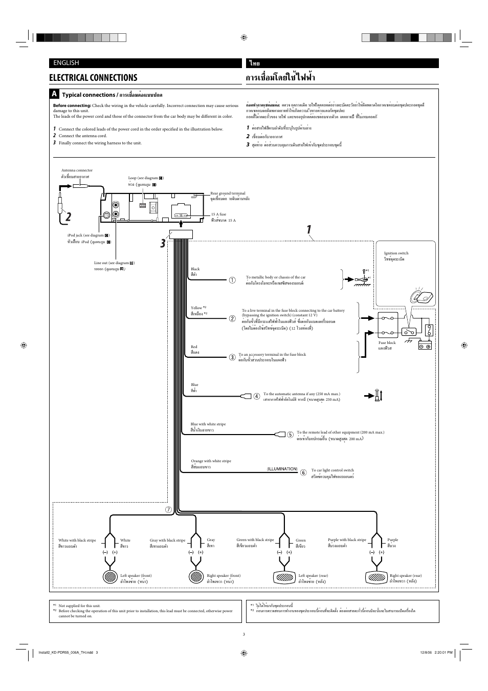 Electrical connections, Лх¡‚¥¬„™и ‰шши, Ëõ¡µëõ·∫∫ª°µ | English, Typical connections | JVC KD-PDR50 User Manual | Page 141 / 198