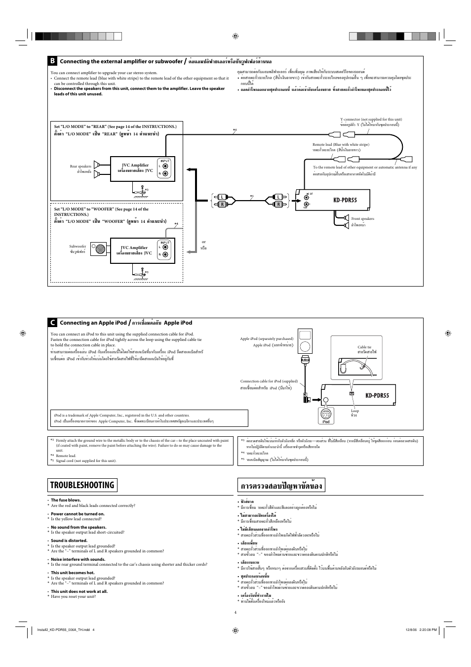 Troubleshooting, Μ√«® õ∫ªн≠а“¢—¥¢ихя, Μлх·х¡ª≈‘ш“¬‡хх√па√◊х´—∫«ÿш‡шх√п¥и“ππх | Ëõ¡µëõ, Μ—ия§л, Ÿàπè, Connecting the external amplifier or subwoofer, Connecting an apple ipod, Apple ipod | JVC KD-PDR50 User Manual | Page 142 / 198