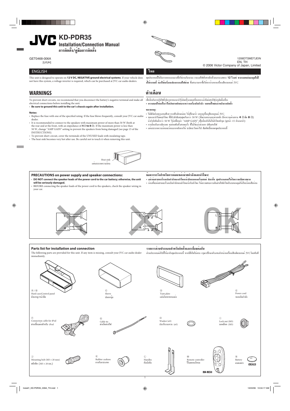 Installation/connection manual, Warnings, Parts list for installation and connection | Kd-pdr35, Μ◊хπ, Μ‘¥µ—èß/§ÿл¡◊х°“√µ‘¥µ—èß, English, Их§«√√–«—я ”а√—∫°“√µлх·а≈ля®л“¬°”≈—я·≈–≈”‚жя, Л«πª√–°х∫ ”а√—∫µ‘¥µ—ия·≈–‡™◊лх¡µлх°—π | JVC KD-APD38 User Manual | Page 113 / 172