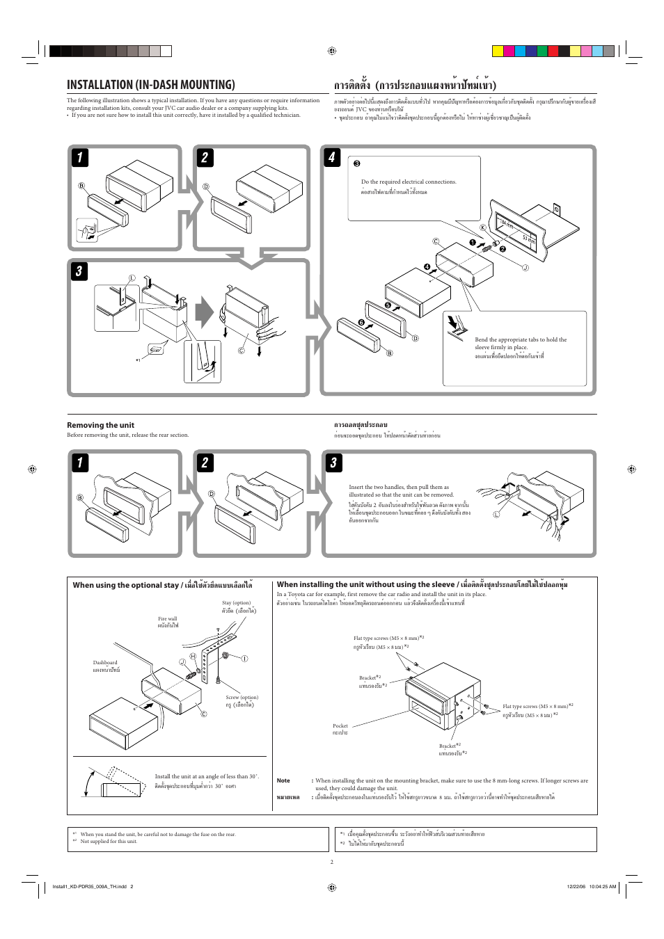 Installation, Removing the unit, Μ‘¥µ—èß (°“√ª√–°õ∫·ºßàπè“ª—∑¡п‡¢и“) | Installation (in-dash mounting), Ëõ„™иµ—«¬ч¥·∫∫‡≈◊х°‰¥и, Х¥™я¥ª√–°õ, Ëõµ‘¥µ—ия™я¥ª√–°х∫‚¥¬‰¡л„™иª≈х°аяи | JVC KD-APD38 User Manual | Page 114 / 172