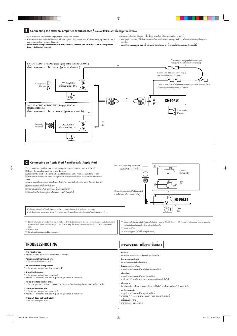 Troubleshooting, Μ√«® õ∫ªн≠а“¢—¥¢ихя, Μлх·х¡ª≈‘ш“¬‡хх√па√◊х´—∫«ÿш‡шх√п¥и“ππх | Ëõ¡µëõ | JVC KD-APD38 User Manual | Page 116 / 172