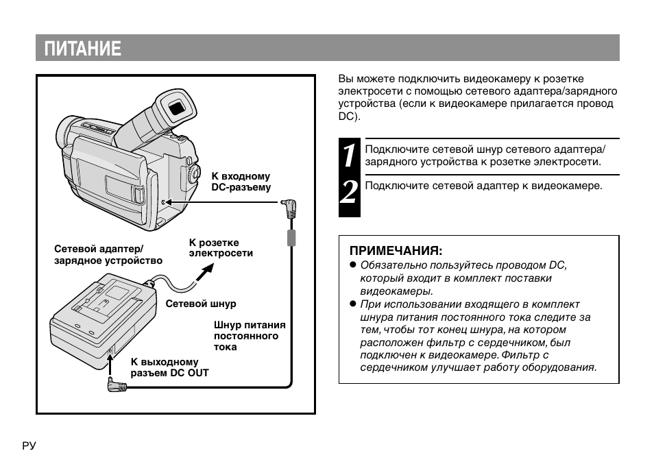 Питание | JVC AA-V40EG User Manual | Page 68 / 88