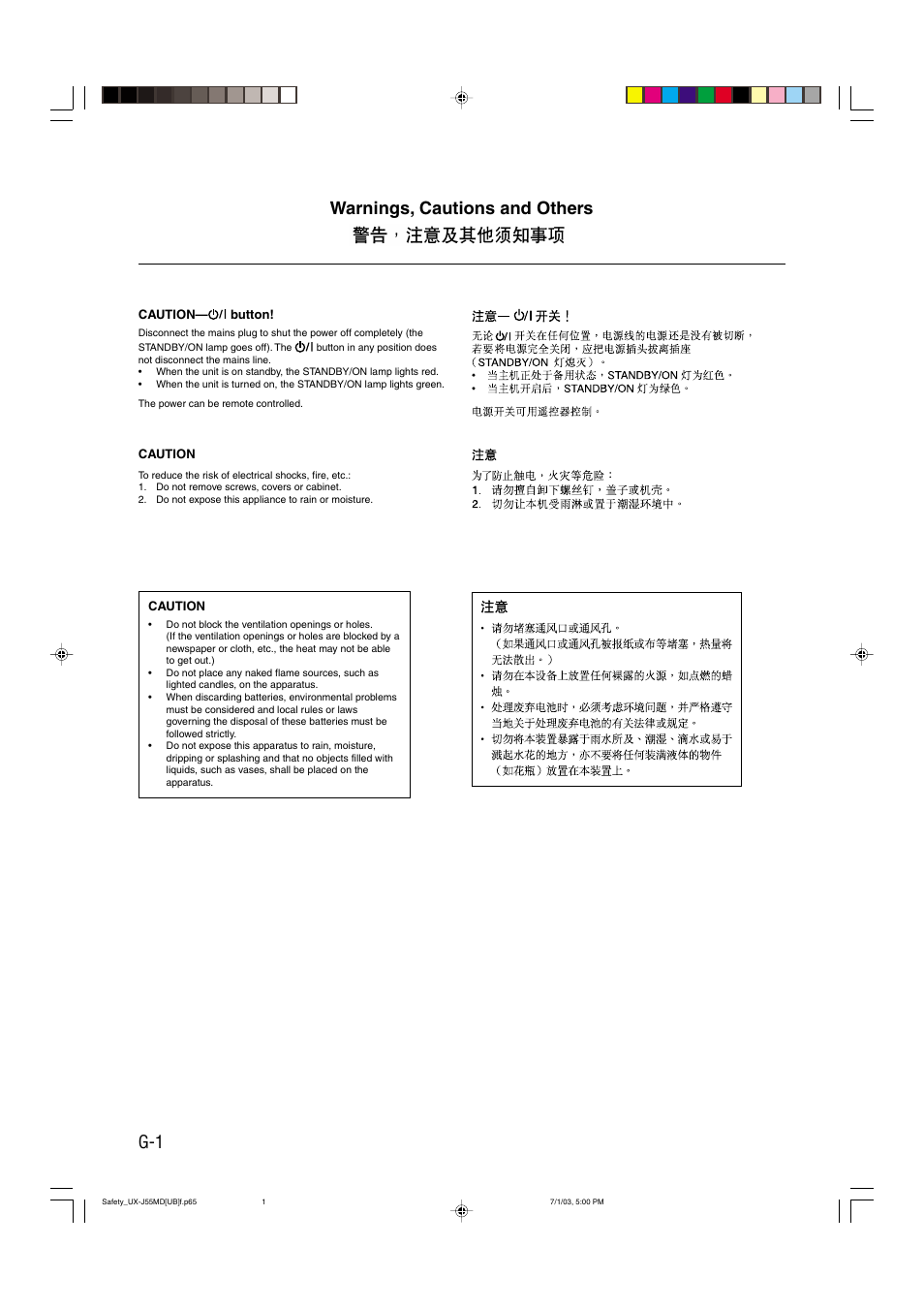 Warnings, cautions and others | JVC 0803AIMMDWJEM User Manual | Page 2 / 68