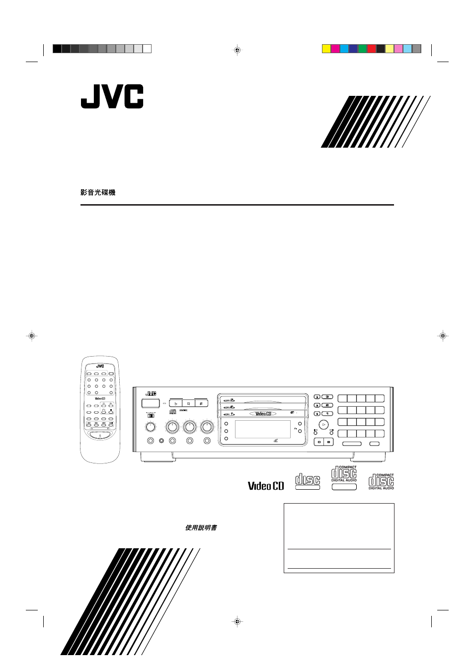 JVC LET0079-001A User Manual | 23 pages