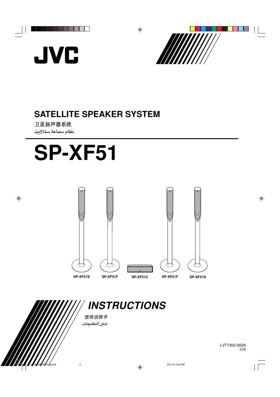 JVC SP-XF51F User Manual | 6 pages