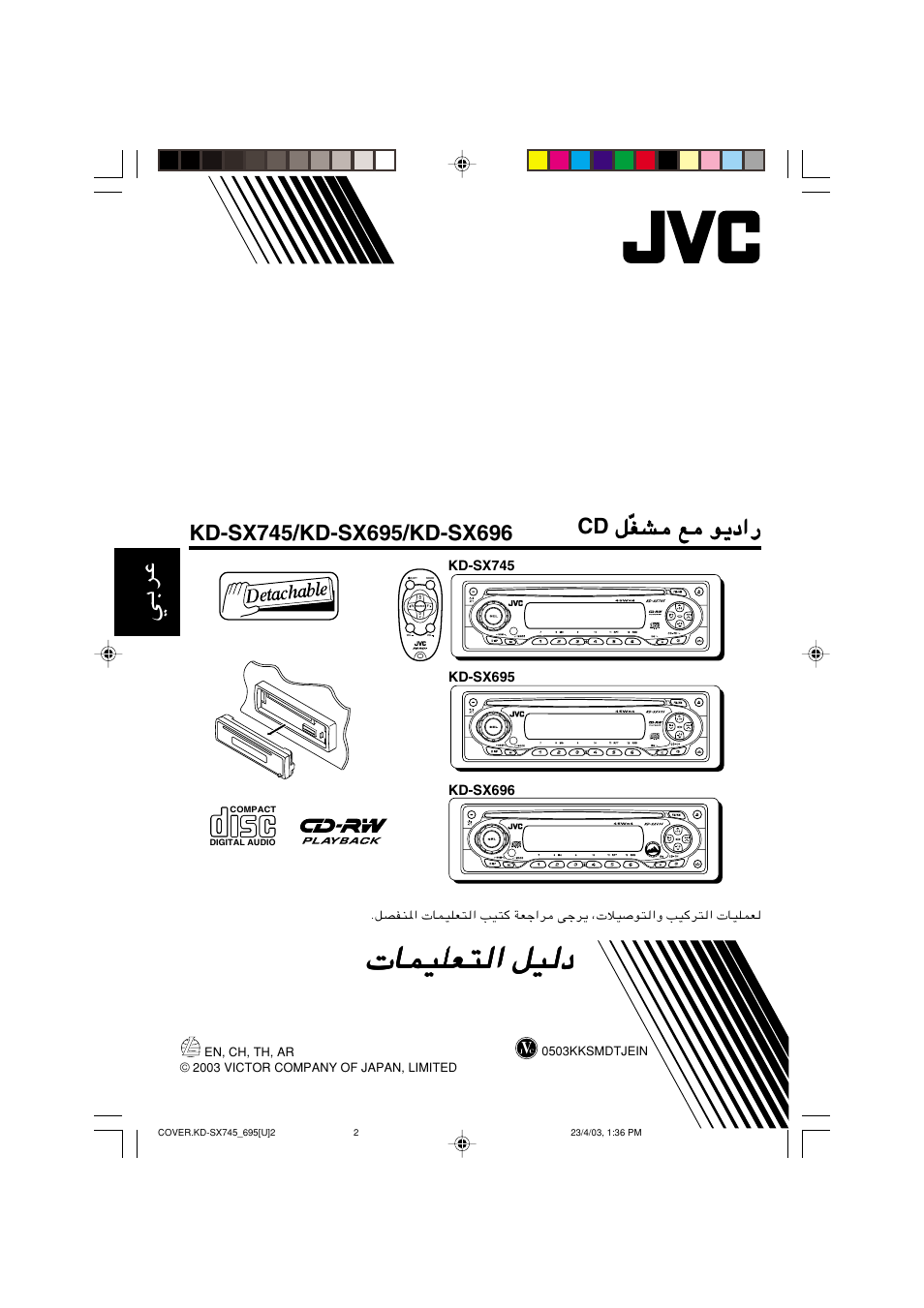 Back, Ulokf²ã« qoãœ, Wðdž | JVC GET0133-001B User Manual | Page 28 / 32