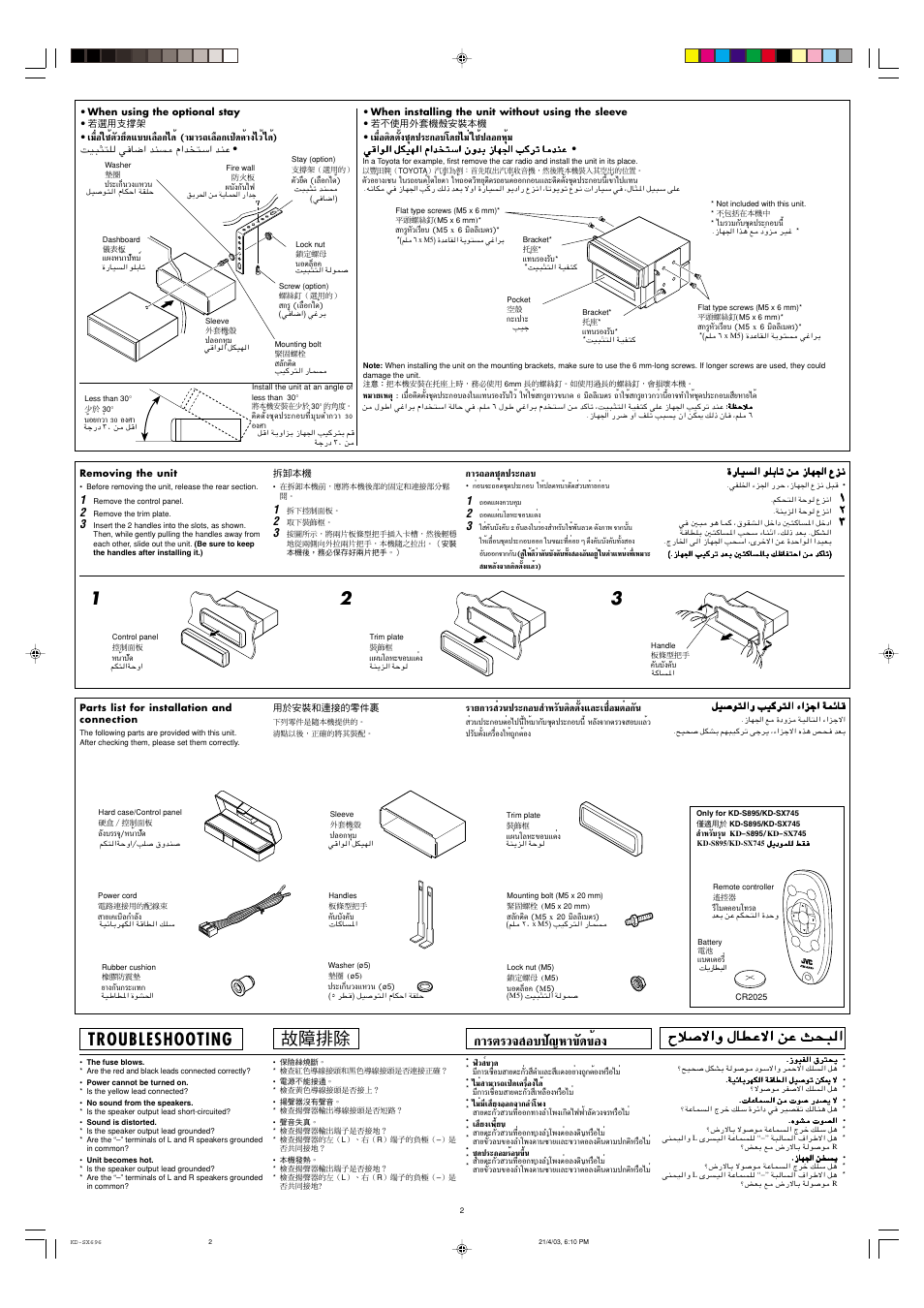 Troubleshooting, Μ√«® õ∫ª—≠а“¢—¥¢ихя, Ëõµ‘¥µ—ия™я¥ª√–°х∫‚¥¬‰¡л „™иª≈х°аяи | Ëõ„™иµ—«¬ч¥·∫∫‡≈◊х°‰¥и (“¡“√∂‡≈◊х°‡ª‘¥§и“я‰«и ‰¥и), Х¥™я¥ª√–°õ, Ë«πª√–°х∫ ”а√—∫µ‘¥µ—ия·≈–‡™◊лх¡µлх°—π | JVC GET0133-001B User Manual | Page 30 / 32