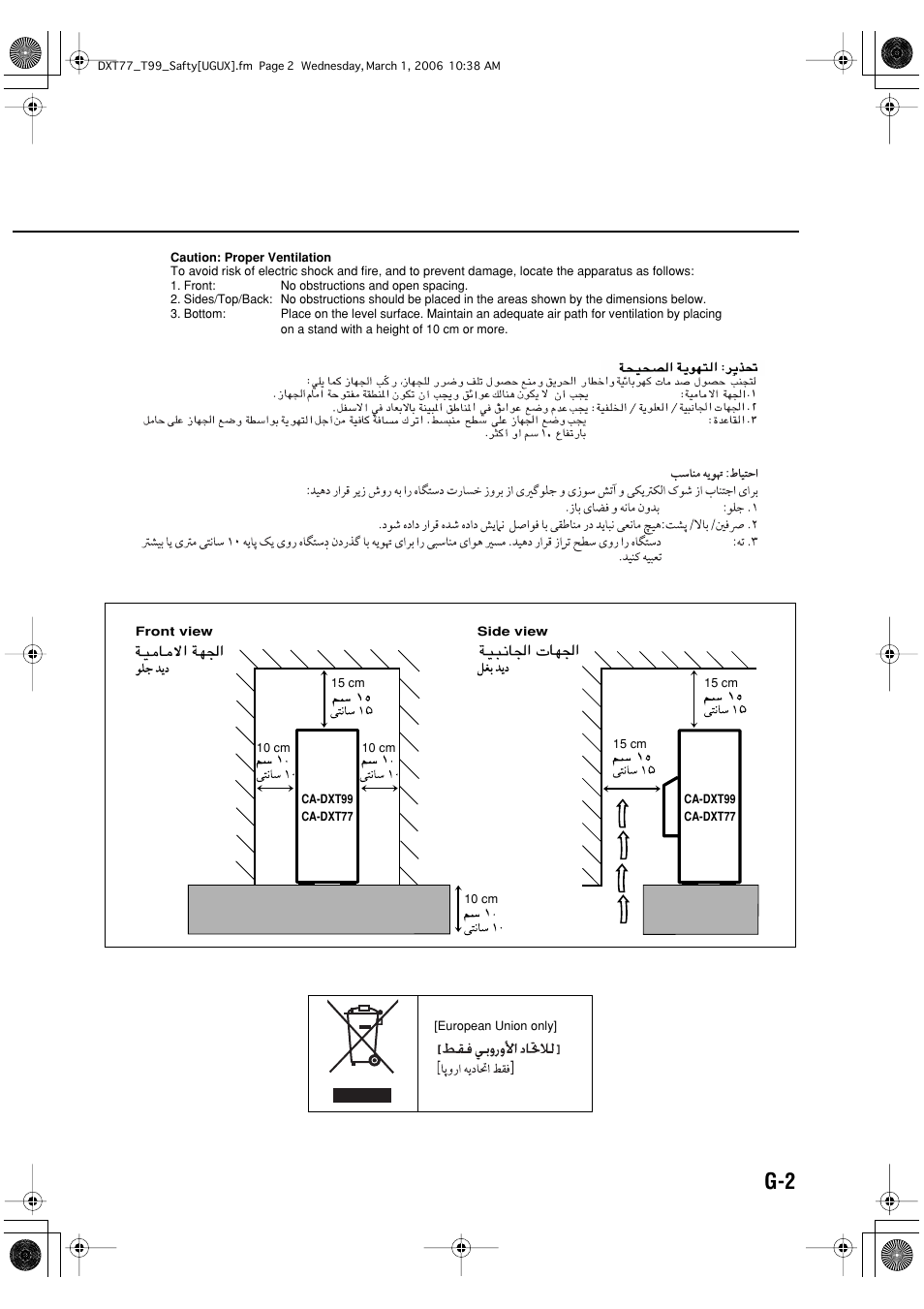 JVC DX-T66 User Manual | Page 205 / 356