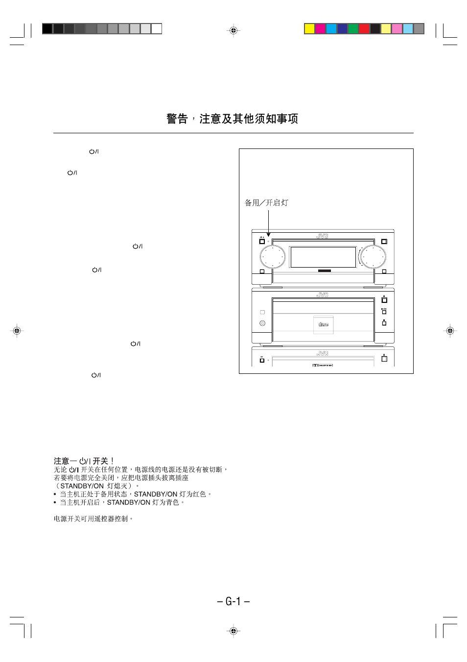 Warnings, cautions and others | JVC AX-UXG66 User Manual | Page 2 / 38