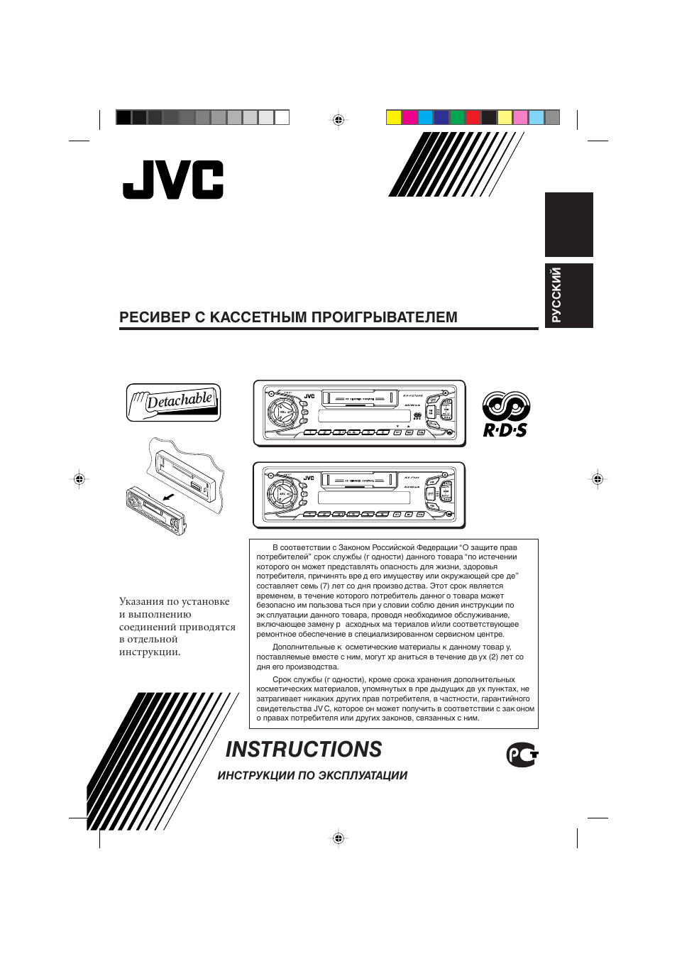 JVC KS-FX725R User Manual | 38 pages