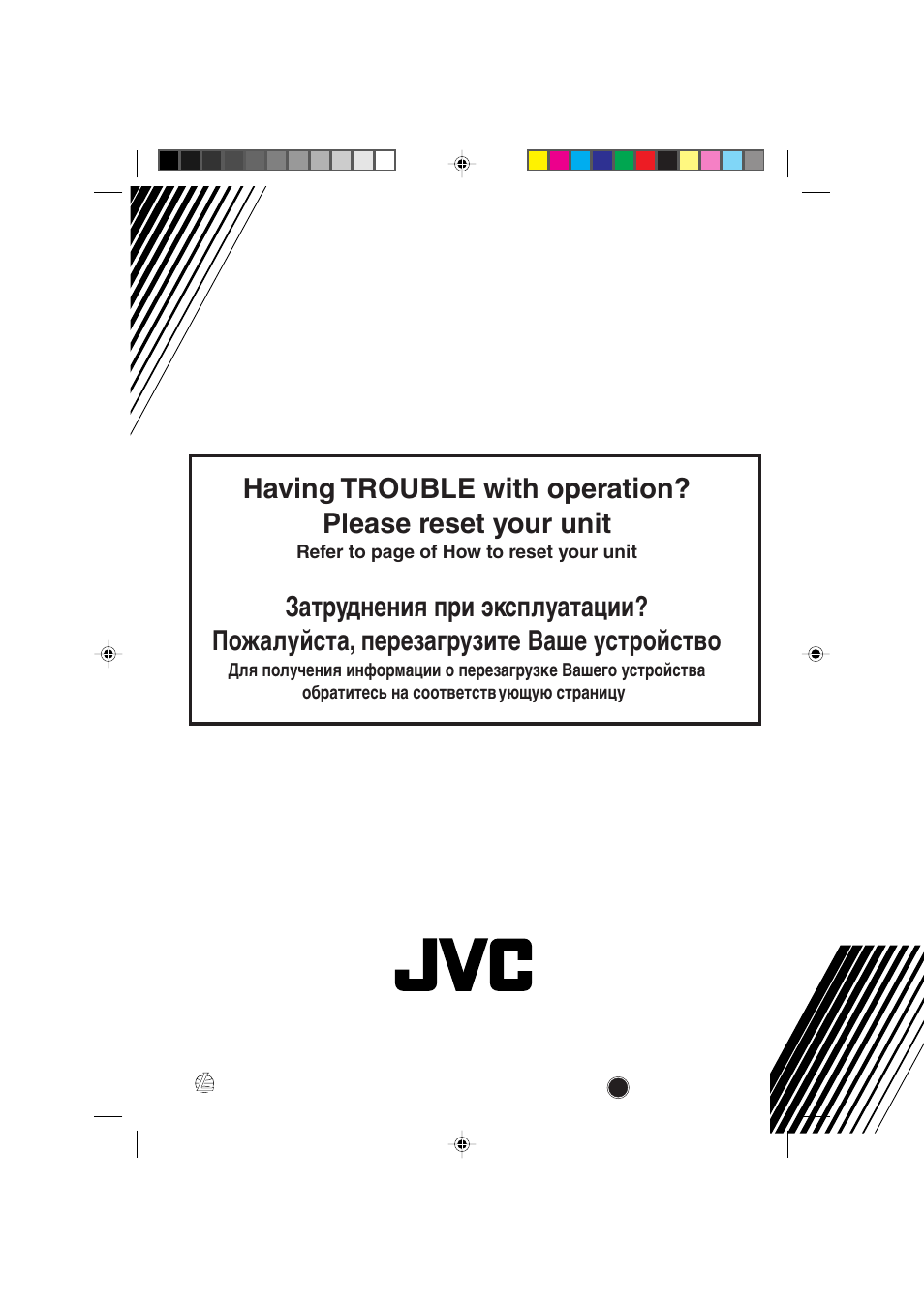 JVC KS-FX725R User Manual | Page 38 / 38