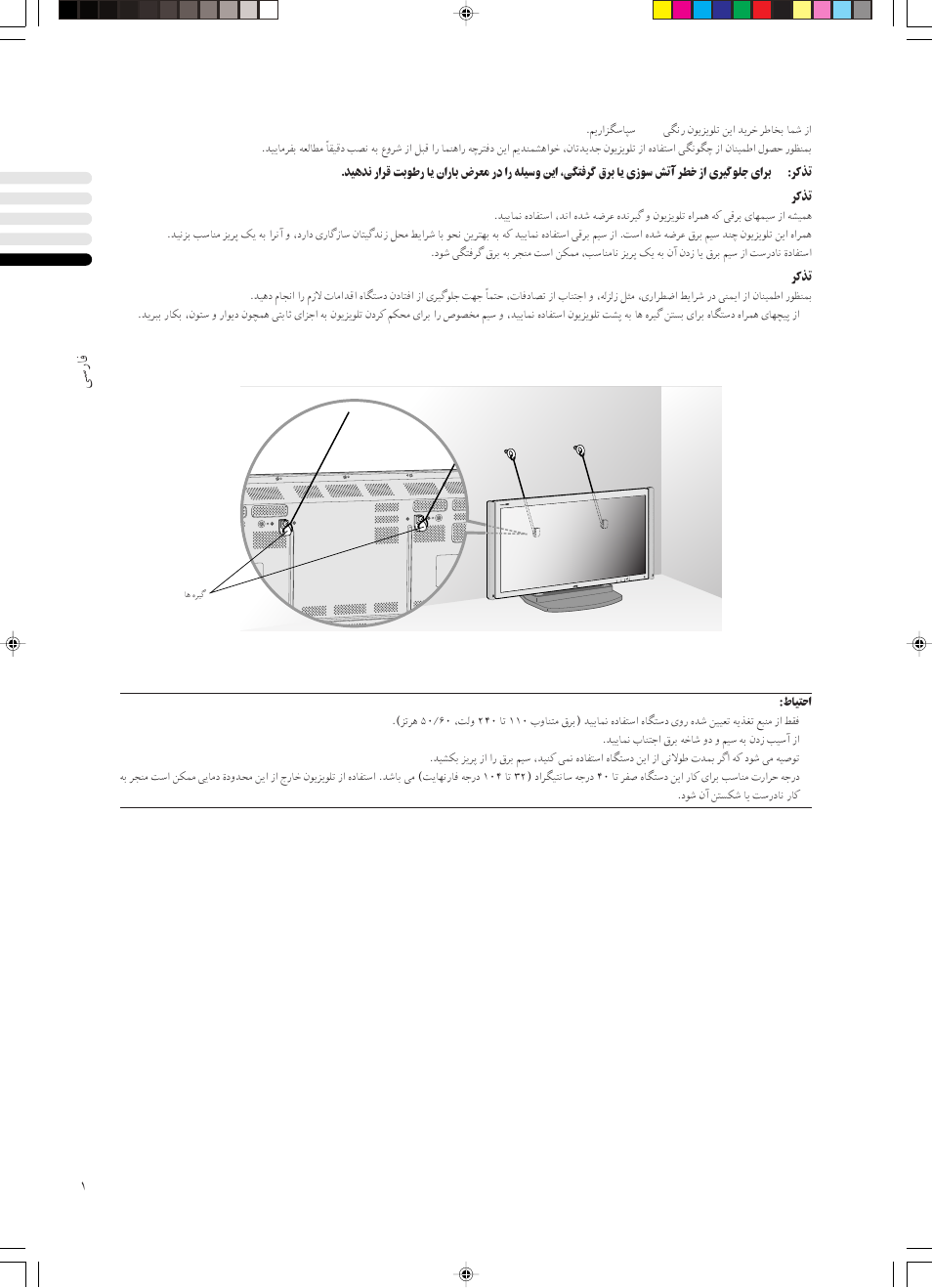 JVC PD-42DX  RU User Manual | Page 131 / 217