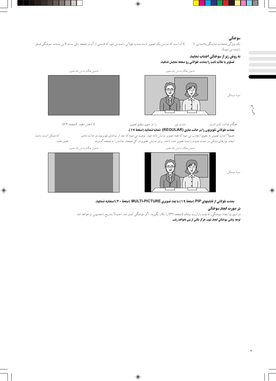 JVC PD-42DX  RU User Manual | Page 132 / 217