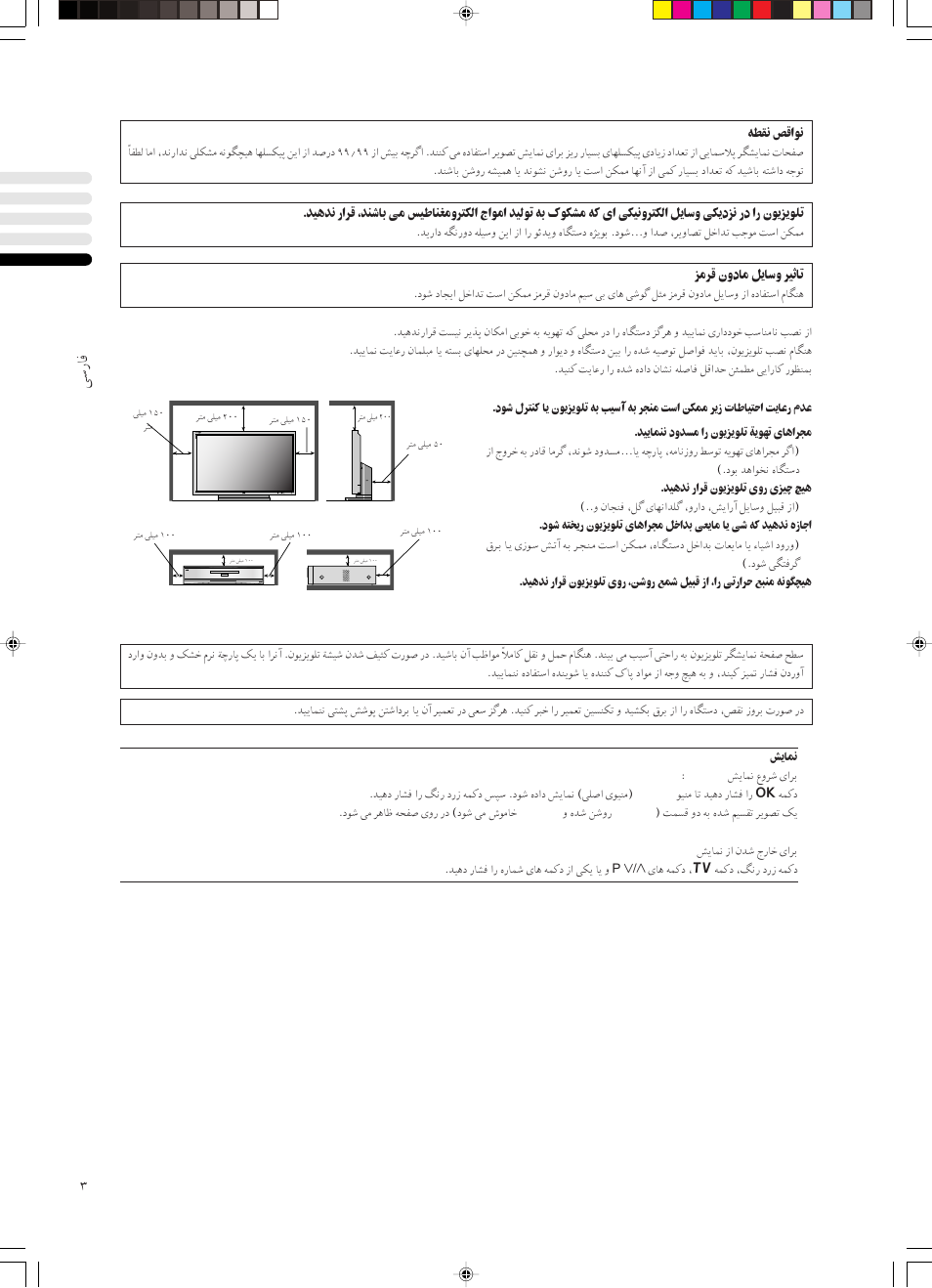 JVC PD-42DX  RU User Manual | Page 133 / 217