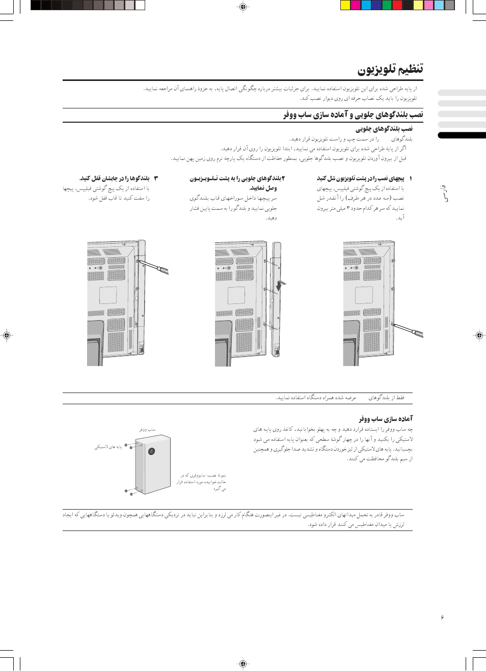 Êu e uk roem, D ëë »u è“u áœuä¬ ë v uk èu uöbmk vb | JVC PD-42DX  RU User Manual | Page 136 / 217