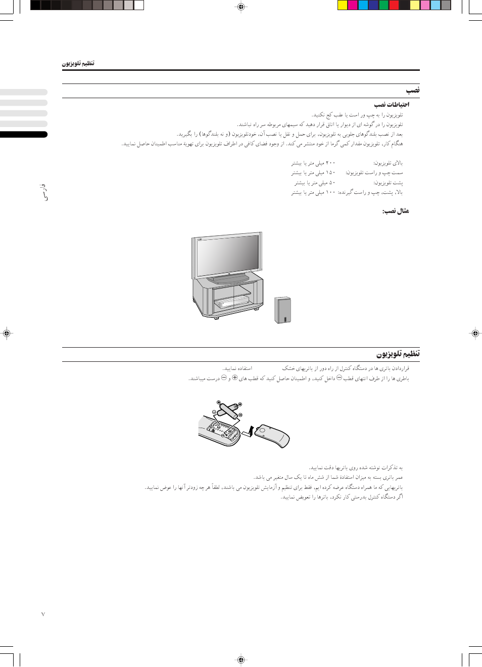 Êu e uk roem | JVC PD-42DX  RU User Manual | Page 137 / 217