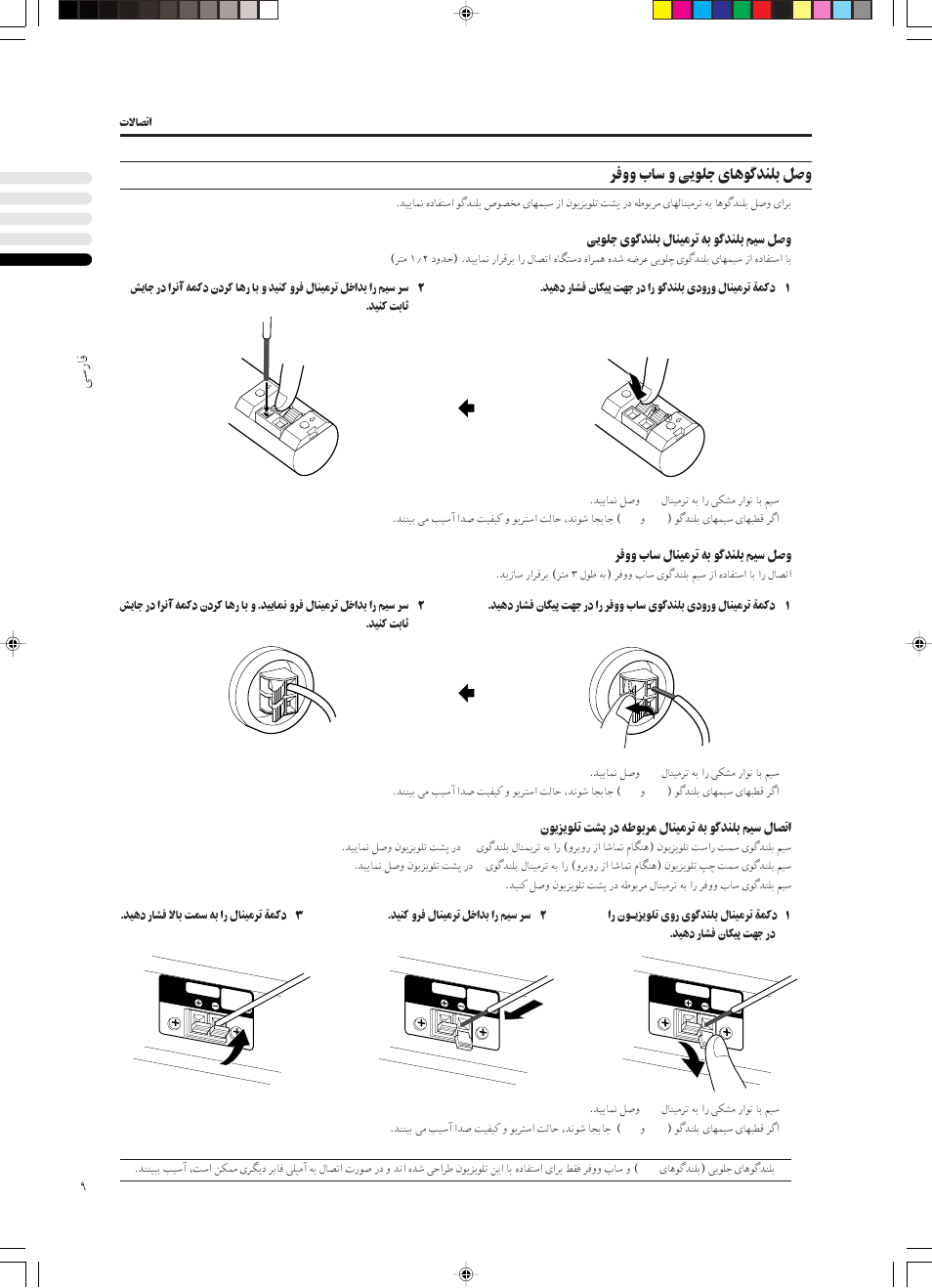 D ëë »u ë v uk èu uöbmk q ë | JVC PD-42DX  RU User Manual | Page 139 / 217