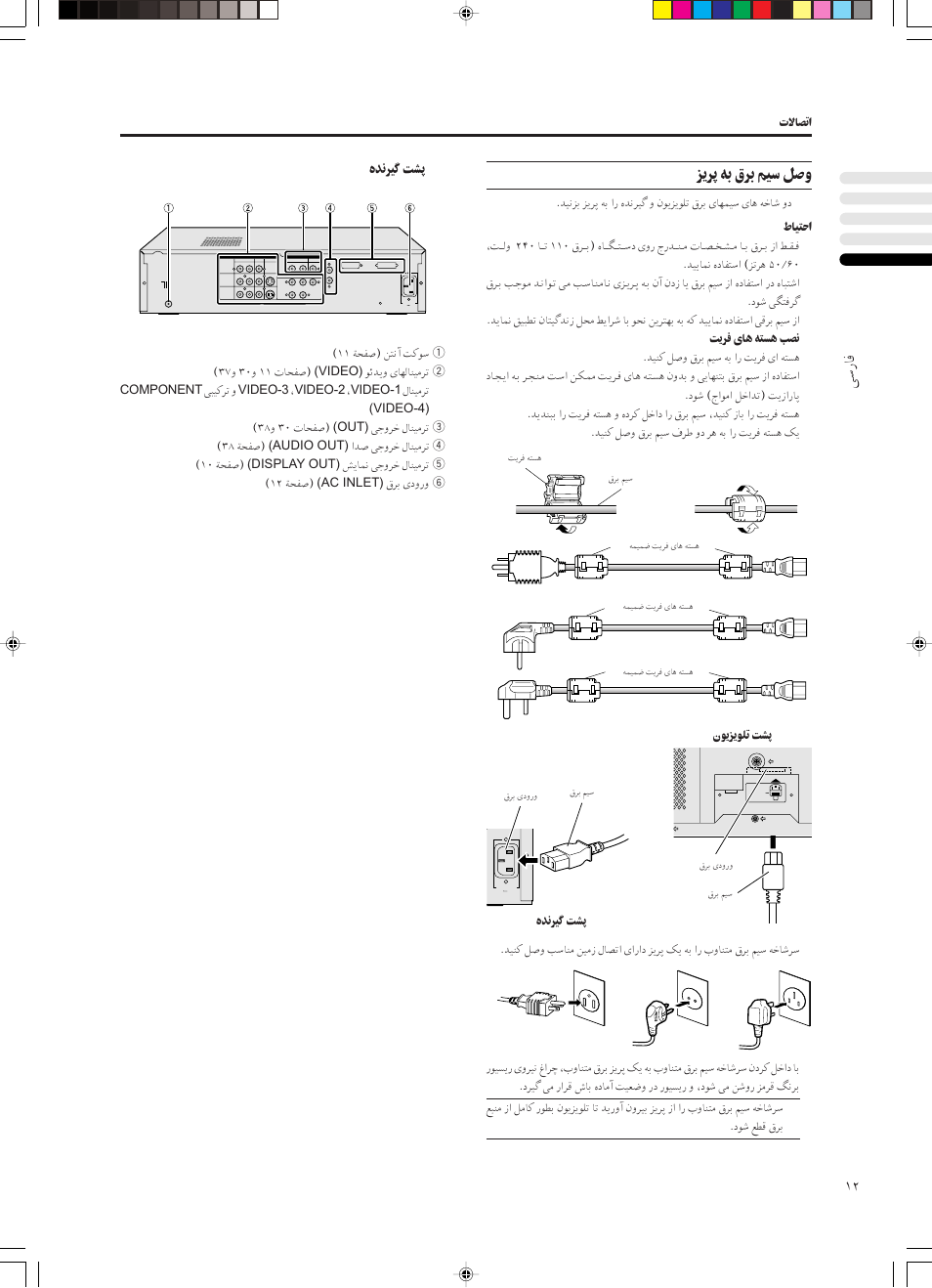 E dä t ‚d ro q ë, Бb doц xaд | JVC PD-42DX  RU User Manual | Page 142 / 217
