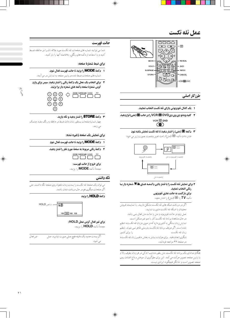 Xj tk ql, Vk « —uâ“d, X dn xãu | 7 «œ t | JVC PD-42DX  RU User Manual | Page 151 / 217