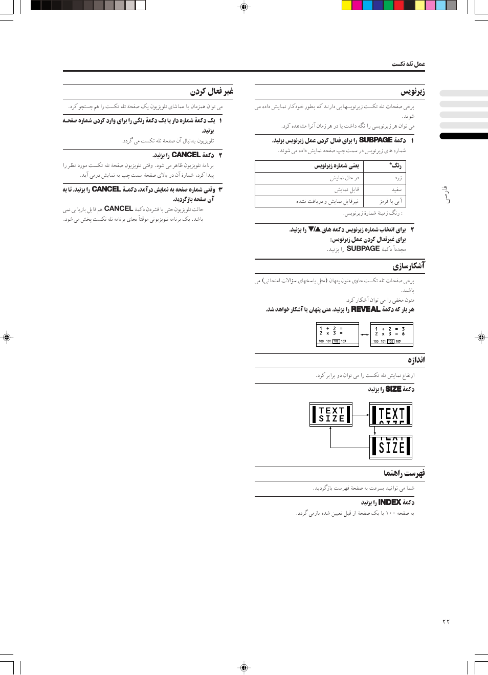 Êœdâ ‰uf do, F u d, È“u —uj | Á“«b, Ulm «— x dn | JVC PD-42DX  RU User Manual | Page 152 / 217
