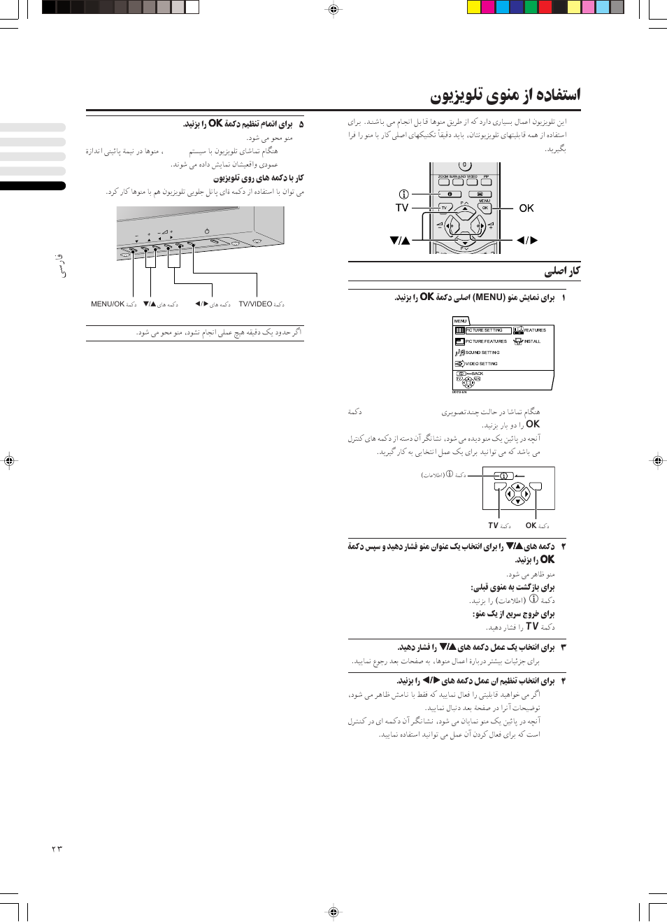 Êu e uk èumä “« áœuh, Vk « —uâ | JVC PD-42DX  RU User Manual | Page 153 / 217