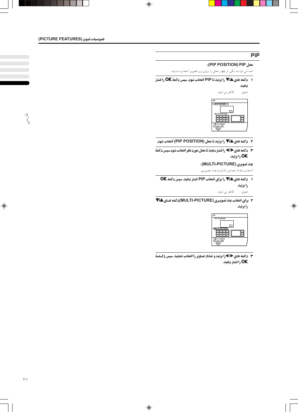 JVC PD-42DX  RU User Manual | Page 157 / 217