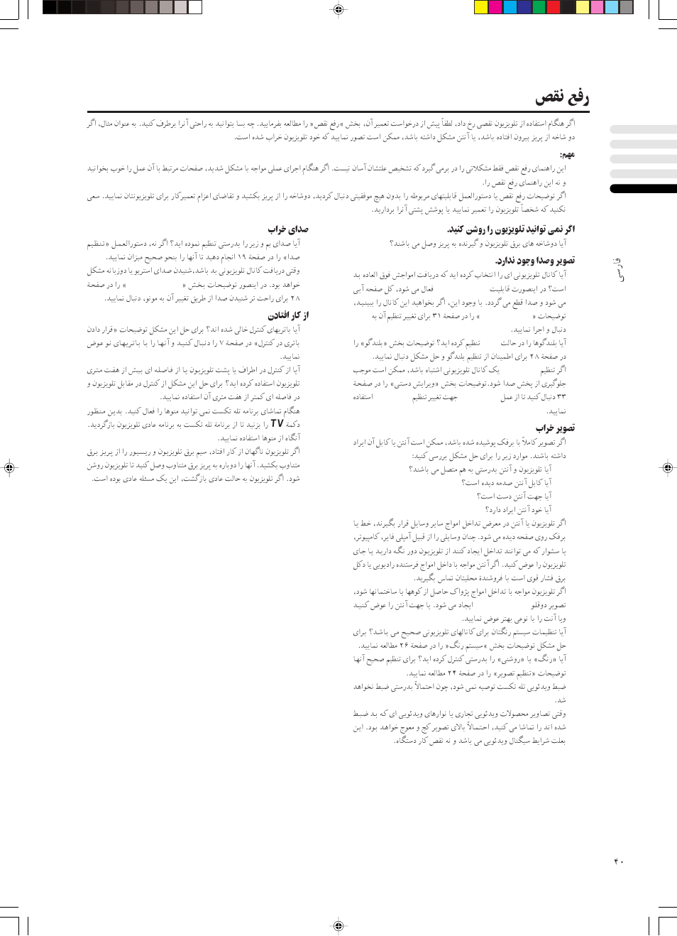 Hi l | JVC PD-42DX  RU User Manual | Page 170 / 217