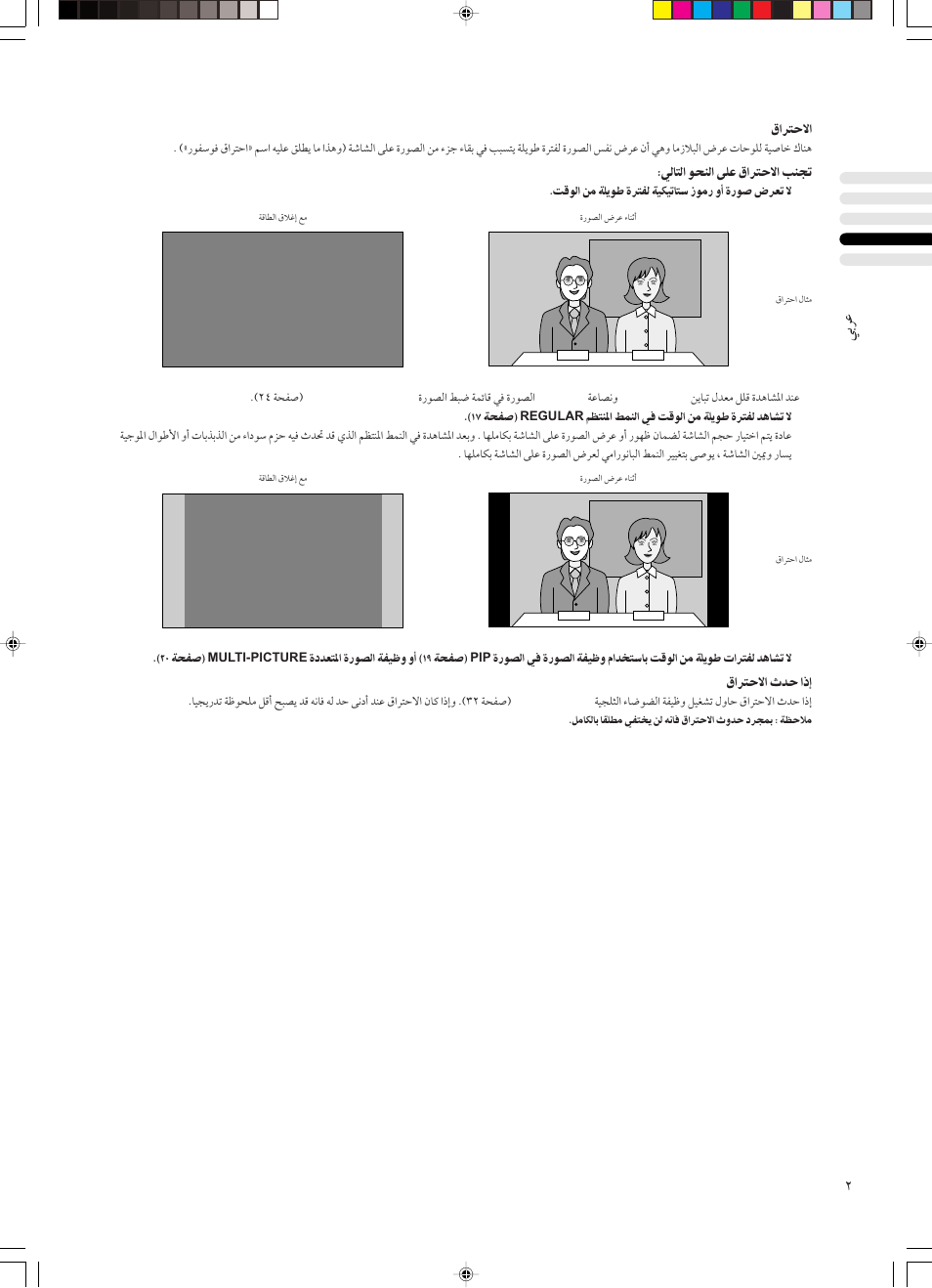 JVC PD-42DX  RU User Manual | Page 174 / 217