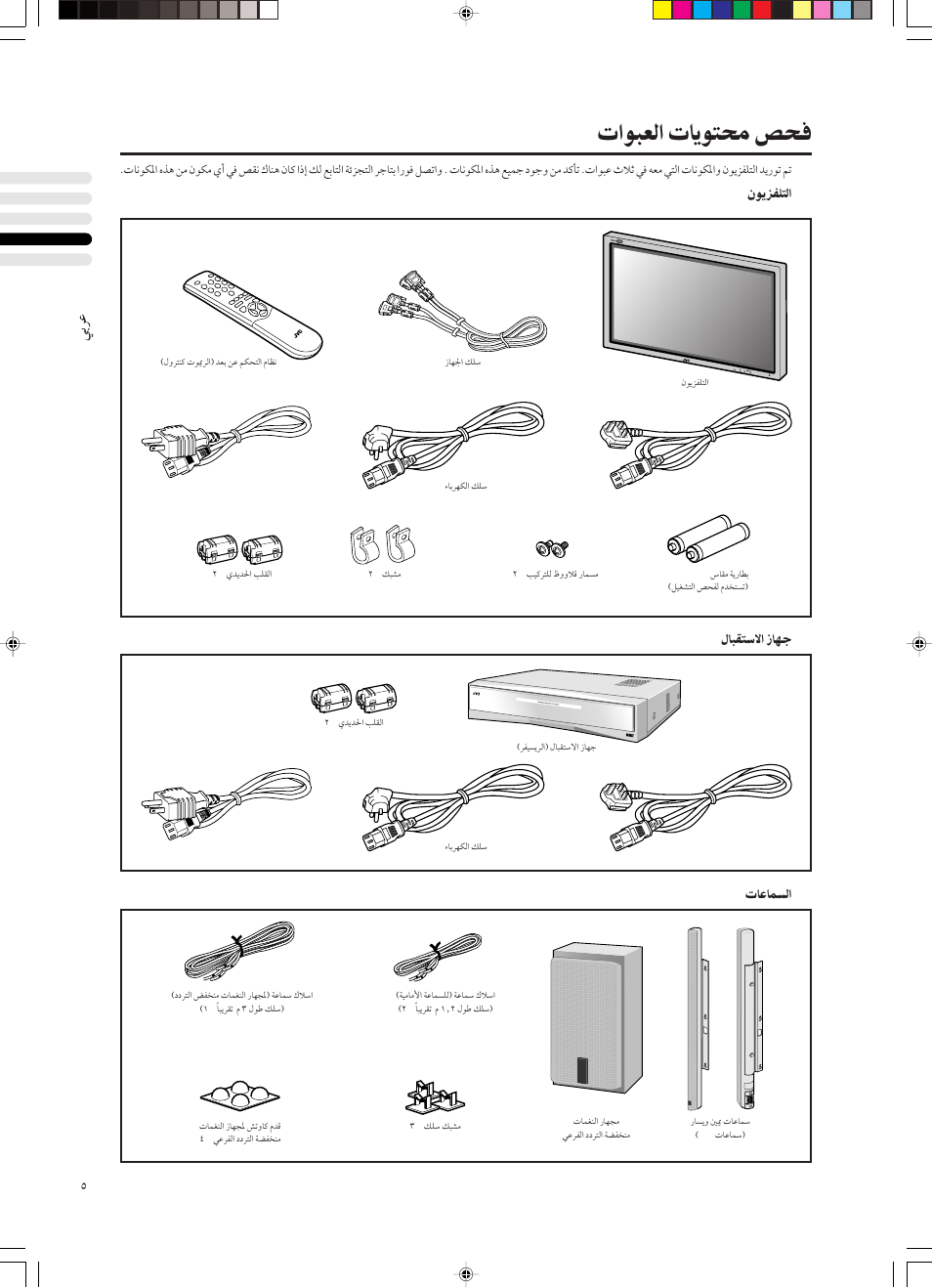Menu ok p tv/vide | JVC PD-42DX  RU User Manual | Page 177 / 217