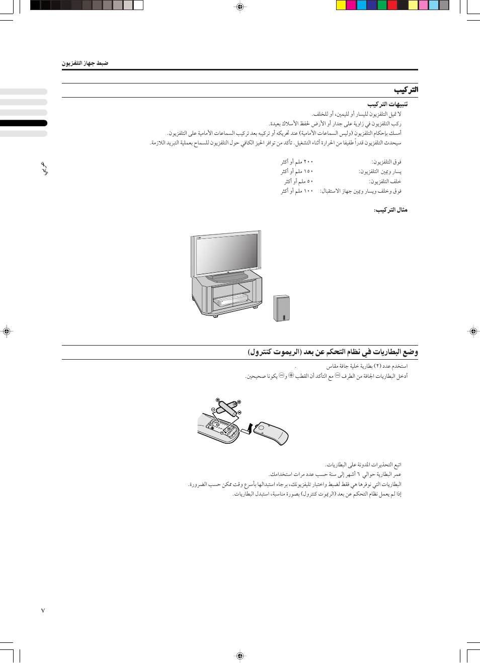 JVC PD-42DX  RU User Manual | Page 179 / 217