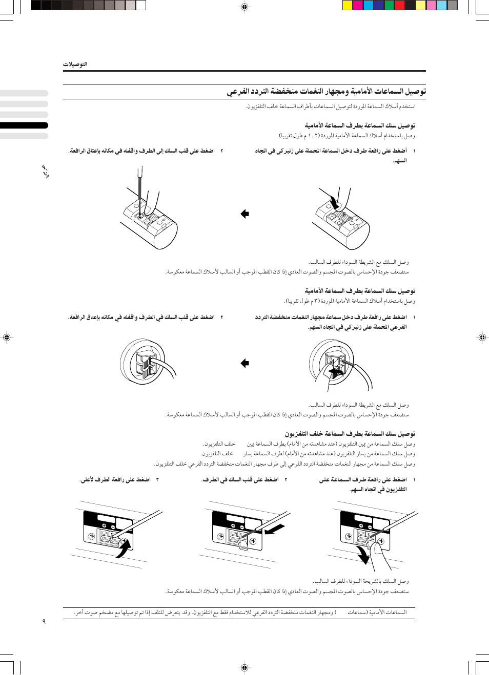 JVC PD-42DX  RU User Manual | Page 181 / 217