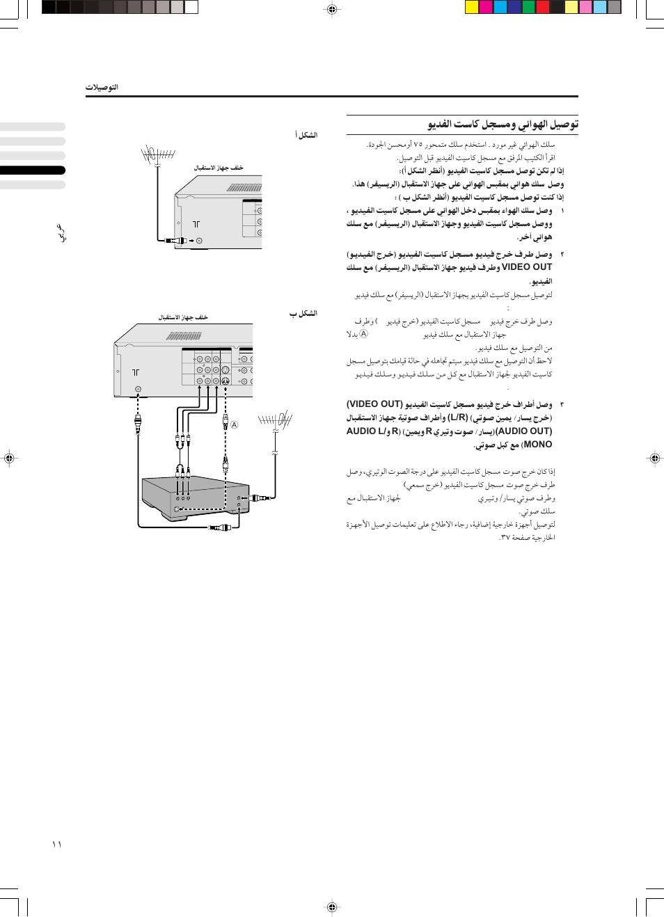 JVC PD-42DX  RU User Manual | Page 183 / 217