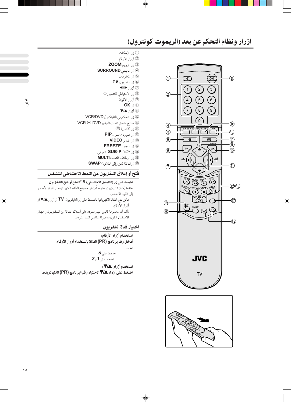 JVC PD-42DX  RU User Manual | Page 187 / 217