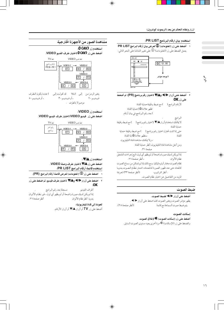 JVC PD-42DX  RU User Manual | Page 188 / 217