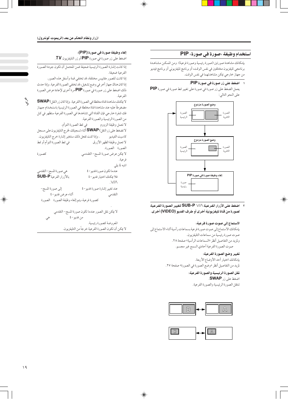 JVC PD-42DX  RU User Manual | Page 191 / 217